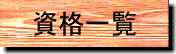 ���i�ꗗ